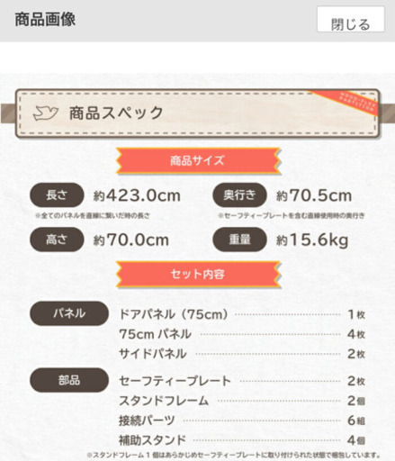 置くだけ　日本育児 木製パーテーション FLEX400-W 木製ベビーゲート　値下げしました