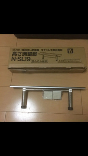 Panasonic 食洗機用 高さ調整脚