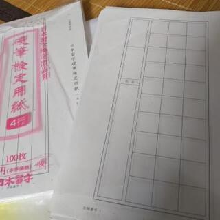 習字用品色々の画像