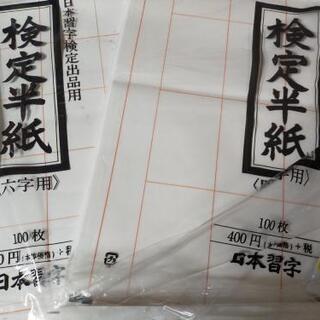 習字用品色々の画像