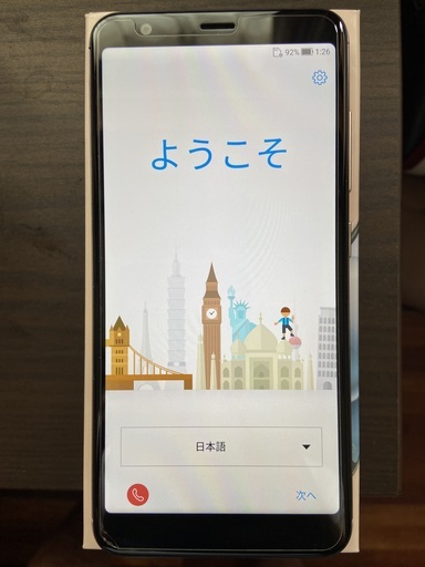 ZenFone Max Plus (M1) サンライトゴールド