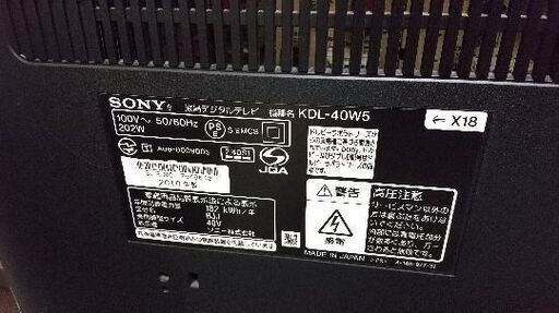 液晶テレビ 東芝レグザ 40型 ジャンク品