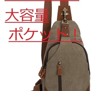 ☆新品☆ボディバッグ メンズ 斜めがけ ショルダーバッグ