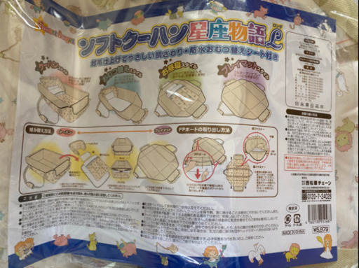 ソフトクーハン ベビーベッド