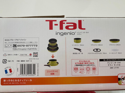 T-fal6点セット