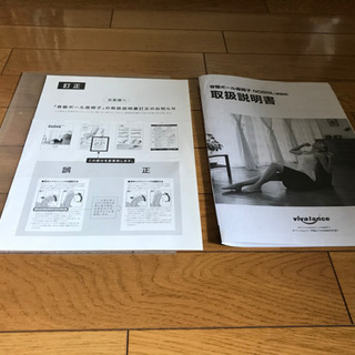 骨盤ポール座椅子　のびーる（家庭用）の画像
