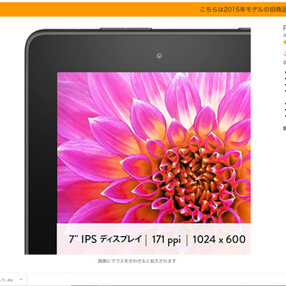 【中古】Kindle Fire 第5世代 動作確認済みの画像