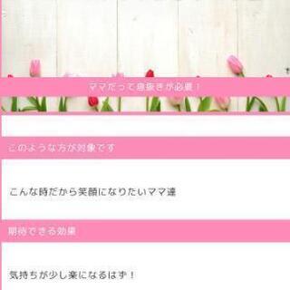 onlineママのおしゃべり会！５月も開催してます‼️