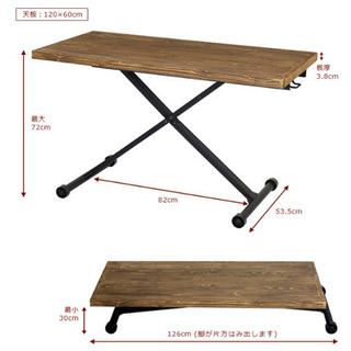 パイン材 昇降式テーブル 昇降テーブル おしゃれ 木製 天板の画像