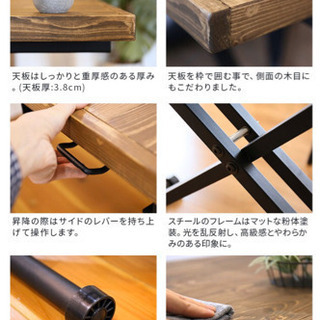 パイン材 昇降式テーブル 昇降テーブル おしゃれ 木製 天板の画像