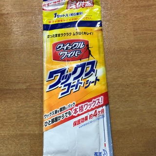 クイックルワイパー試供品