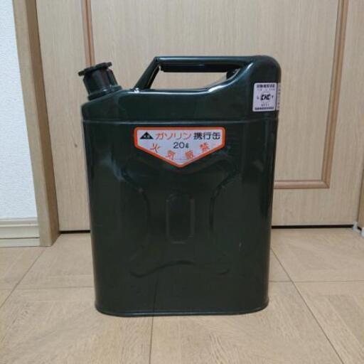 ガソリン携行缶  デイトナ 20L