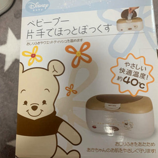 片手でホットボックス　美品