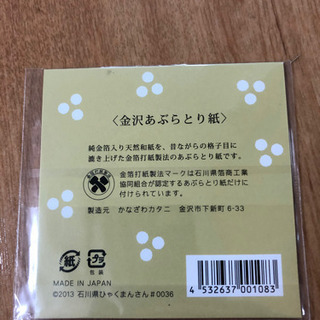 あぶらとり紙の画像