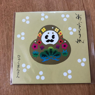 あぶらとり紙