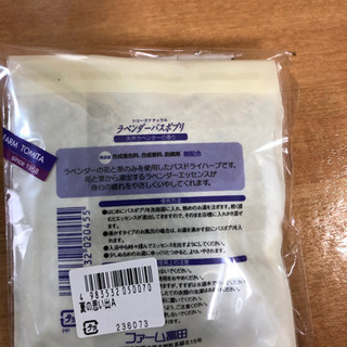 ファーム富田のバスソルト（ラベンダーバスポプリ）の画像