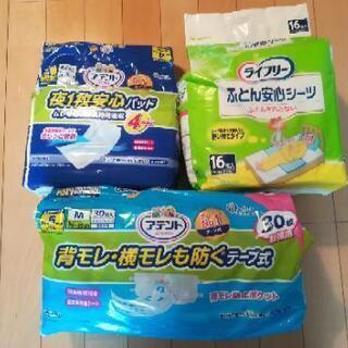 アテント　ライフリー　大人用　介護　オムツ　パッド　ふとん安心シーツ