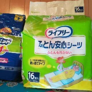 アテント　ライフリー　大人用　介護　オムツ　パッド　ふとん安心シーツの画像