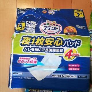 アテント　ライフリー　大人用　介護　オムツ　パッド　ふとん安心シーツの画像