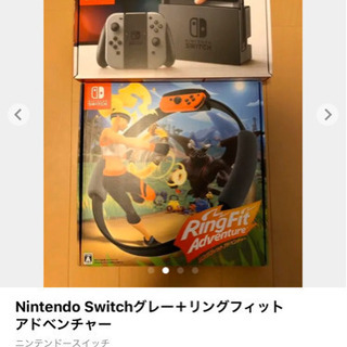 Nintendo Switchグレー＋リングフィットアドベンチャー