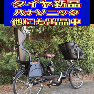 ✴️✴️タイヤ新品✳️✳️D6D電動自転車M23M☯️☯️パナソニックギュット❤️❤️２０インチ１３アンペア