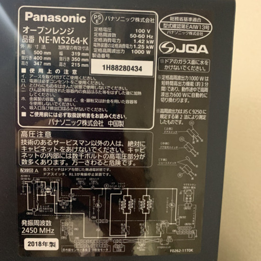 5/23まで！Panasonic美品★オーブンレンジ