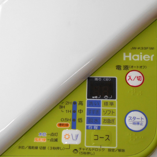 ♪Haier/ハイアール 小型洗濯機 JW-K33F 3.3kg 2017年製 札幌♪