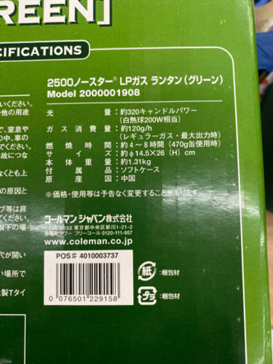 Coleman ランタン NORTHSTAR LP GAS アウトドア NEXT51