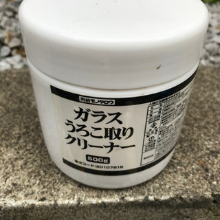 モノタロウ　ガラス　ウロコ取り　値下