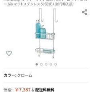 ステンレスバスラックの画像