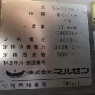 スチームコンベクションオーブン　(架台付)