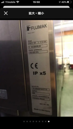 フジマックコンビオーブン　FSCC 101 (架台付き)