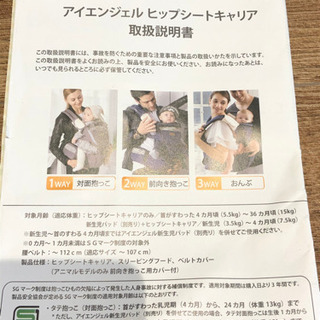 アイエンジェル　抱っこひもの画像