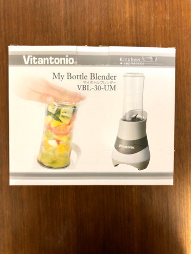 マイボトルブレンダー　Vitantonio