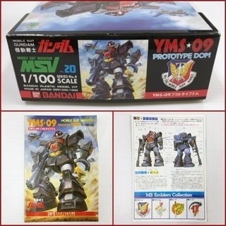 未組立☆バンダイ 1/100 プロトタイプドム YMS-09 MSVシリーズ No.20☆ガンプラの画像