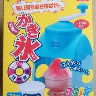 かき氷☆未使用✨
