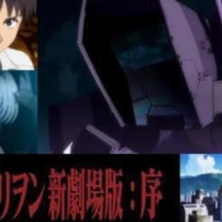 【Zoom飲み】エヴァンゲリオン新劇場版:序を見ながら飲み