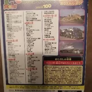 【引取者決定】働く車のDVDと新幹線のキーホルダーのセットの画像