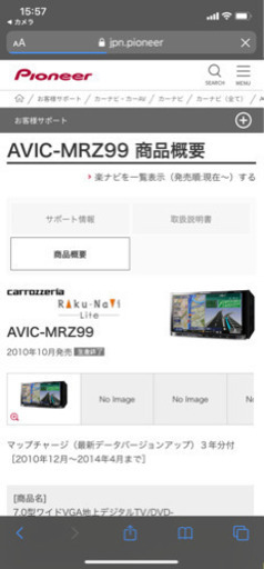 カロッツェリア製カーナビです