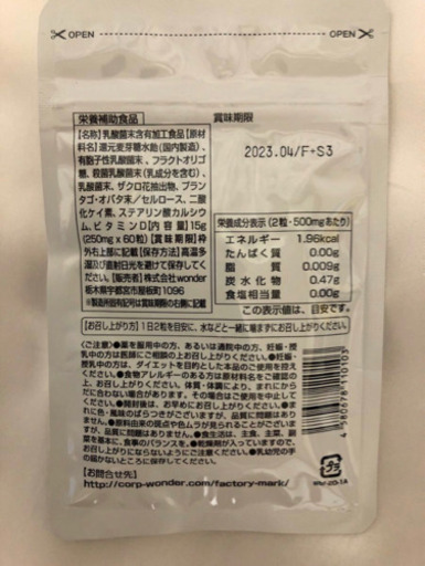麹まるごと贅沢青汁(3g×30袋)×２点&ビフィリス 60粒　新品未開封品