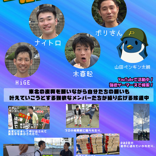 一緒にYouTube動画撮りにロケに行きませんか？