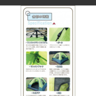 ★ワンタッチ！Bears Rock セマルハコガメテント(グランドシート付き)の画像