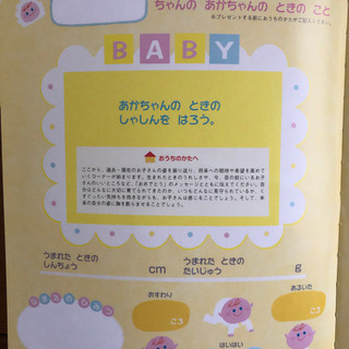 6さいになるほんの画像