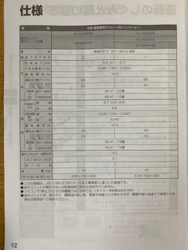 パナソニック製ルームエアコン