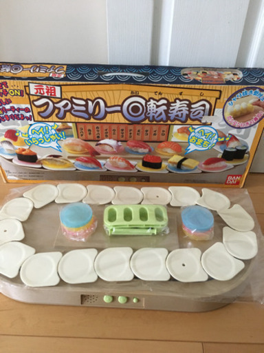 【決まりました】未使用品　ファミリー回転寿司