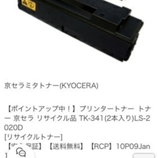 （取引終了）プリンタの画像