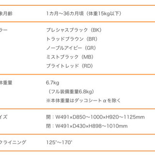 コンビ　ディアクラッセ　ホワイトレーベル　ミストブラック　純正レインカバー付きの画像
