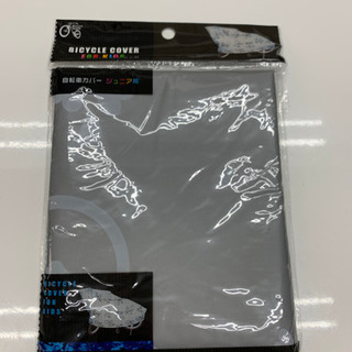 🌸新生活応援🌸柄付き自転車カバー　ジュニア用