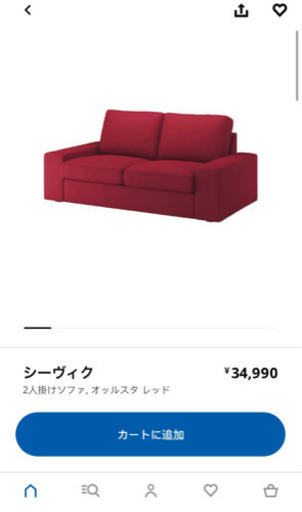 5/18まで！【購入後1年未満】IKEA 2人掛けソファ 