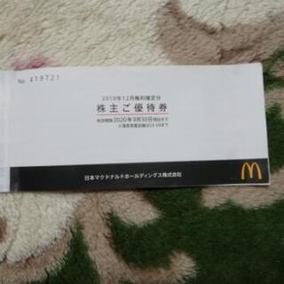 マックの無料券
2万から値下げ可能なのでの画像